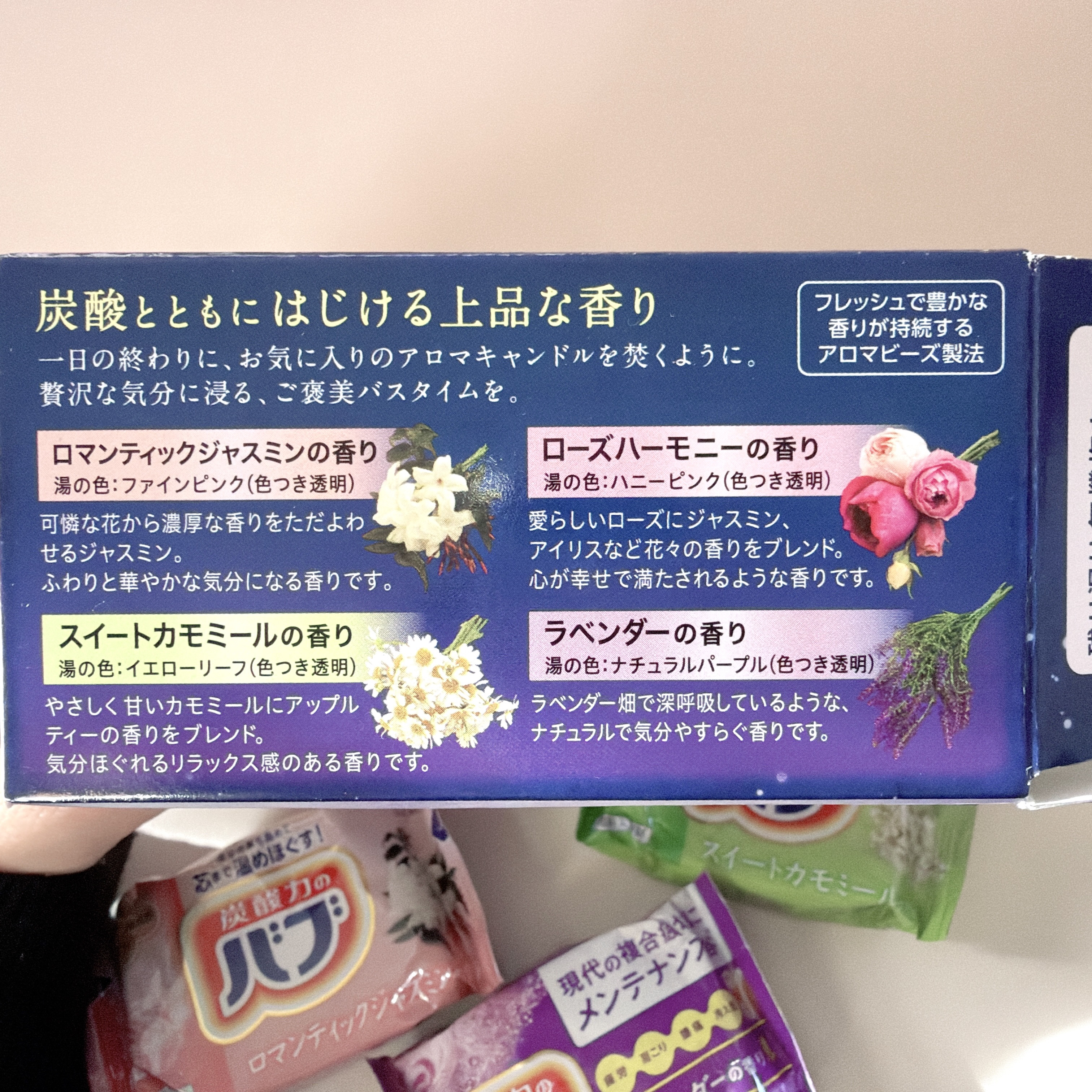 バブ ナイトアロマのクチコミ「#バブ ナイトアロマ

前も使ったことがあるような気がする
ジャスミンが1番好きで次がカモミー.....」（3枚目）