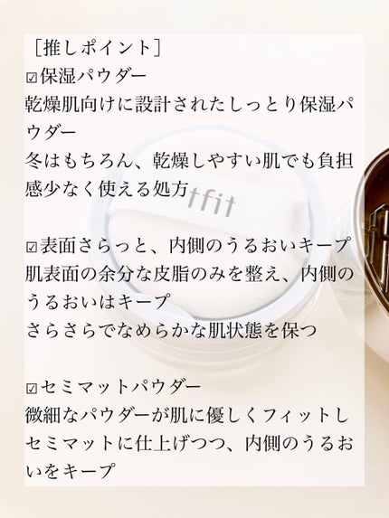 トランスルーセントセットエッセンシャルパウダー/TFIT/ルースパウダーを使ったクチコミ(5枚目)