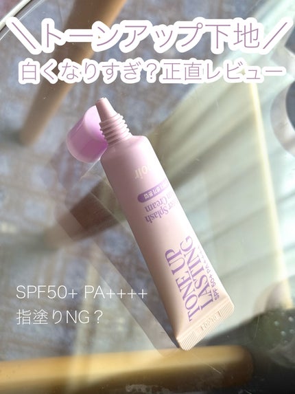 ウォータースプラッシュサンクリーム トーンアップラスティング/espoir/日焼け止めクリームを使ったクチコミ(1枚目)