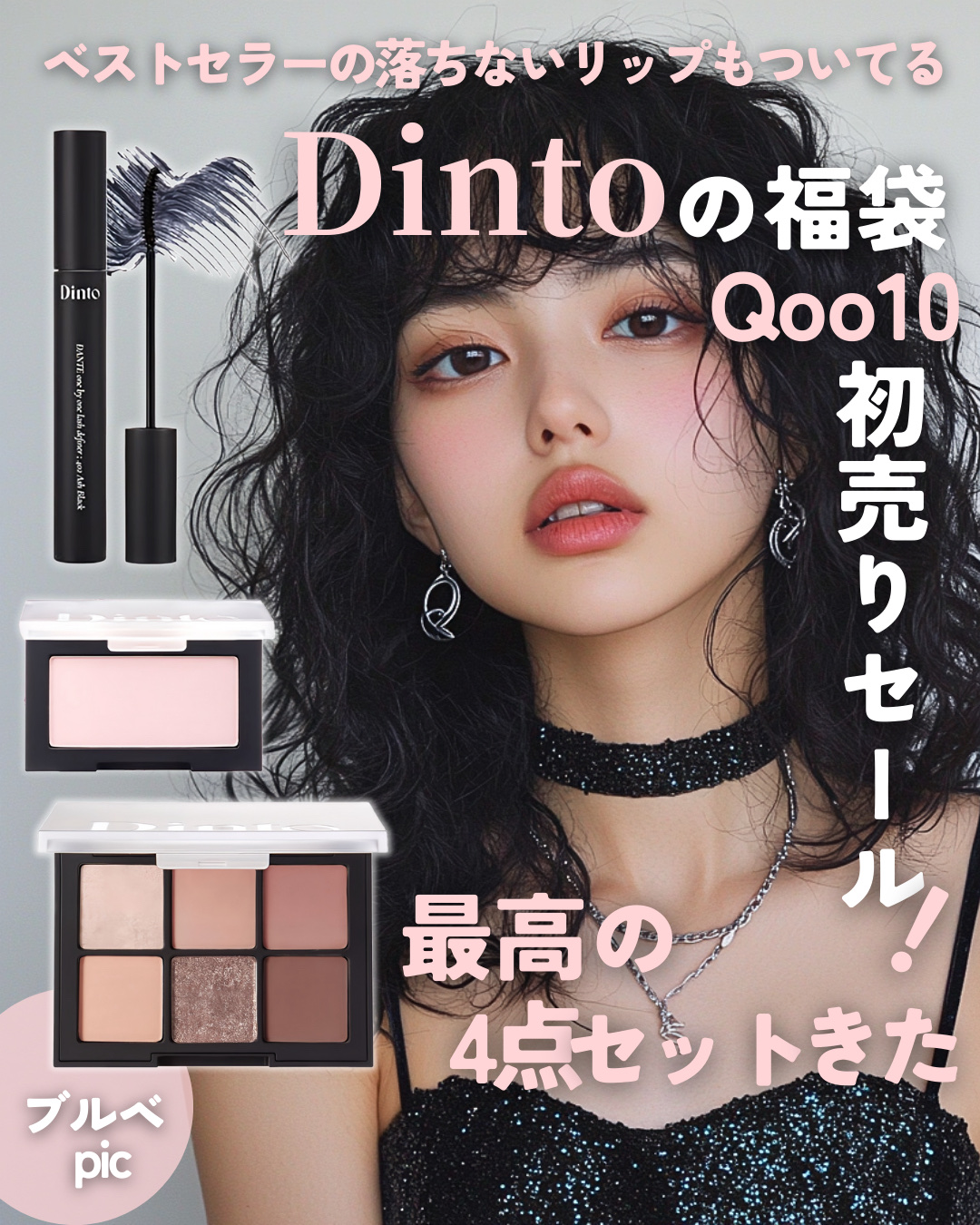 ブラーフィニシュブラッシャー/Dinto/パウダーチークを使ったクチコミ（1枚目）
