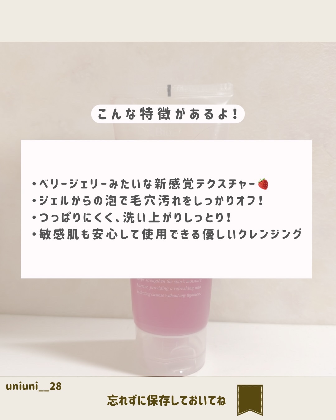 ベリーゼリークレンジングジェルフォーム/Dr.Bio/クレンジングジェルを使ったクチコミ（2枚目）