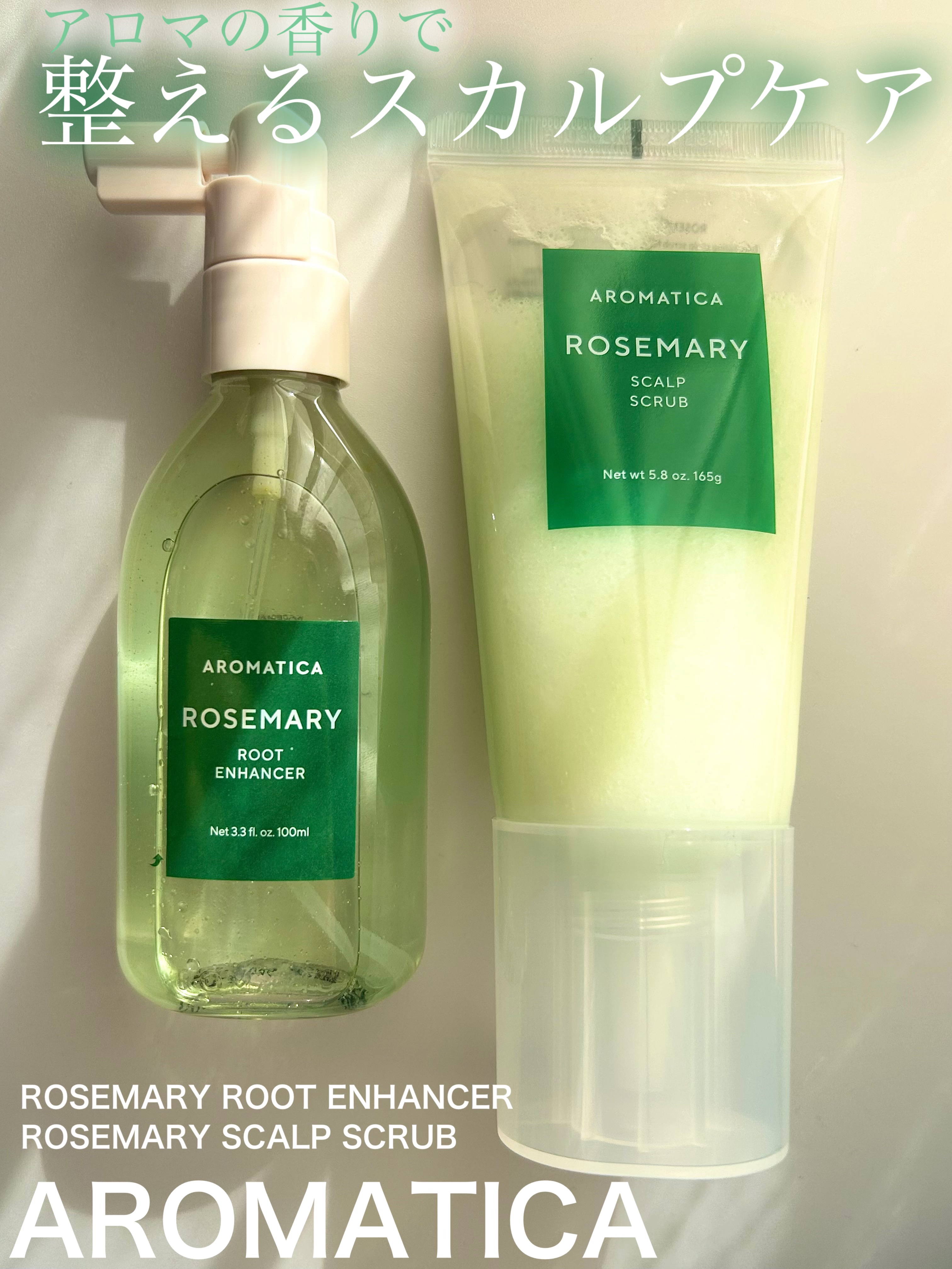 ローズマリールートエンハンサー/AROMATICA/頭皮ローションを使ったクチコミ（1枚目）