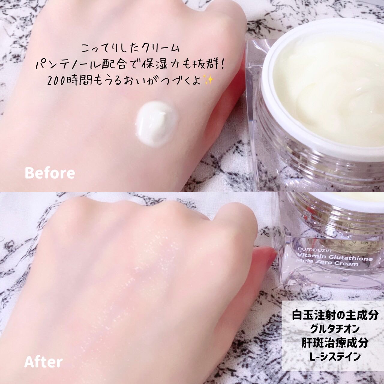 5番 白玉グルタチオンCメラゼロクリーム/numbuzin/フェイスクリームを使ったクチコミ（3枚目）