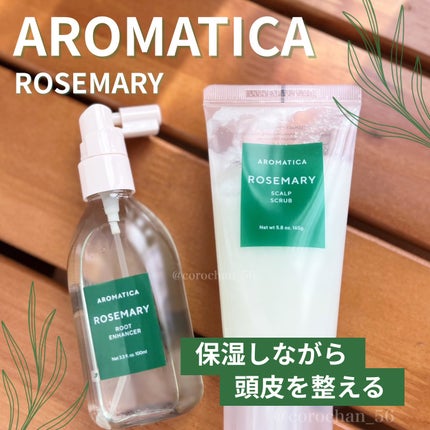 ころちゃん on LIPS 「AROMATICAさまよりローズマリー*スカルプスクラブと、*..」(1枚目)