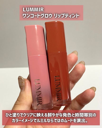 ONECOATグロウティント/ルミル/リップティントを使ったクチコミ(2枚目)