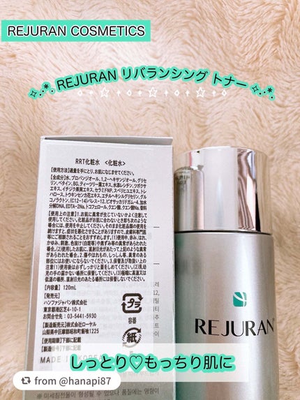 REJURAN リバランシング トナー 120ml/REJURAN COSMETICS/化粧水を使ったクチコミ(2枚目)