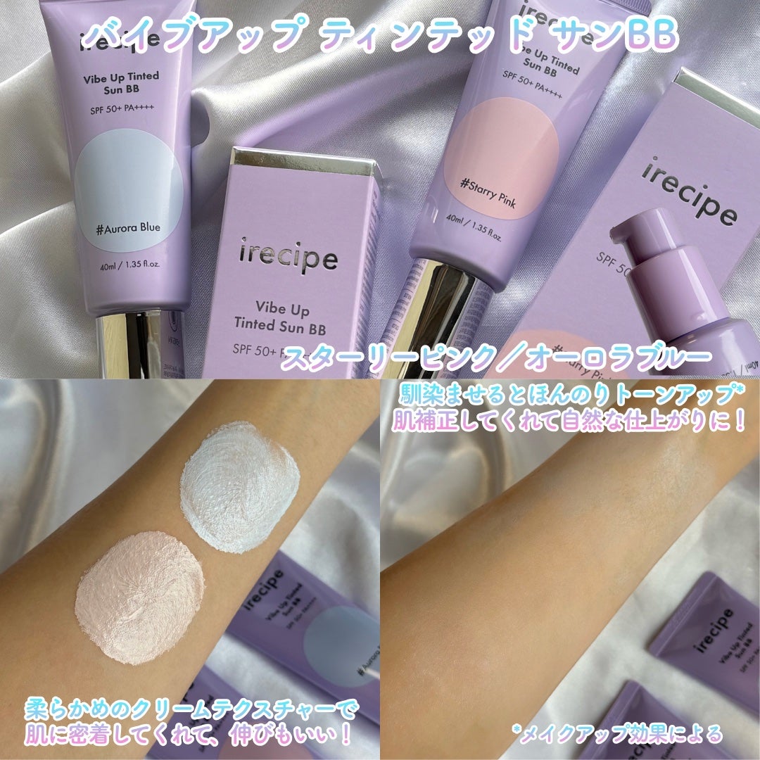 バイブアップ ティンテッド サンBB/irecipe/BBクリームを使ったクチコミ(2枚目)