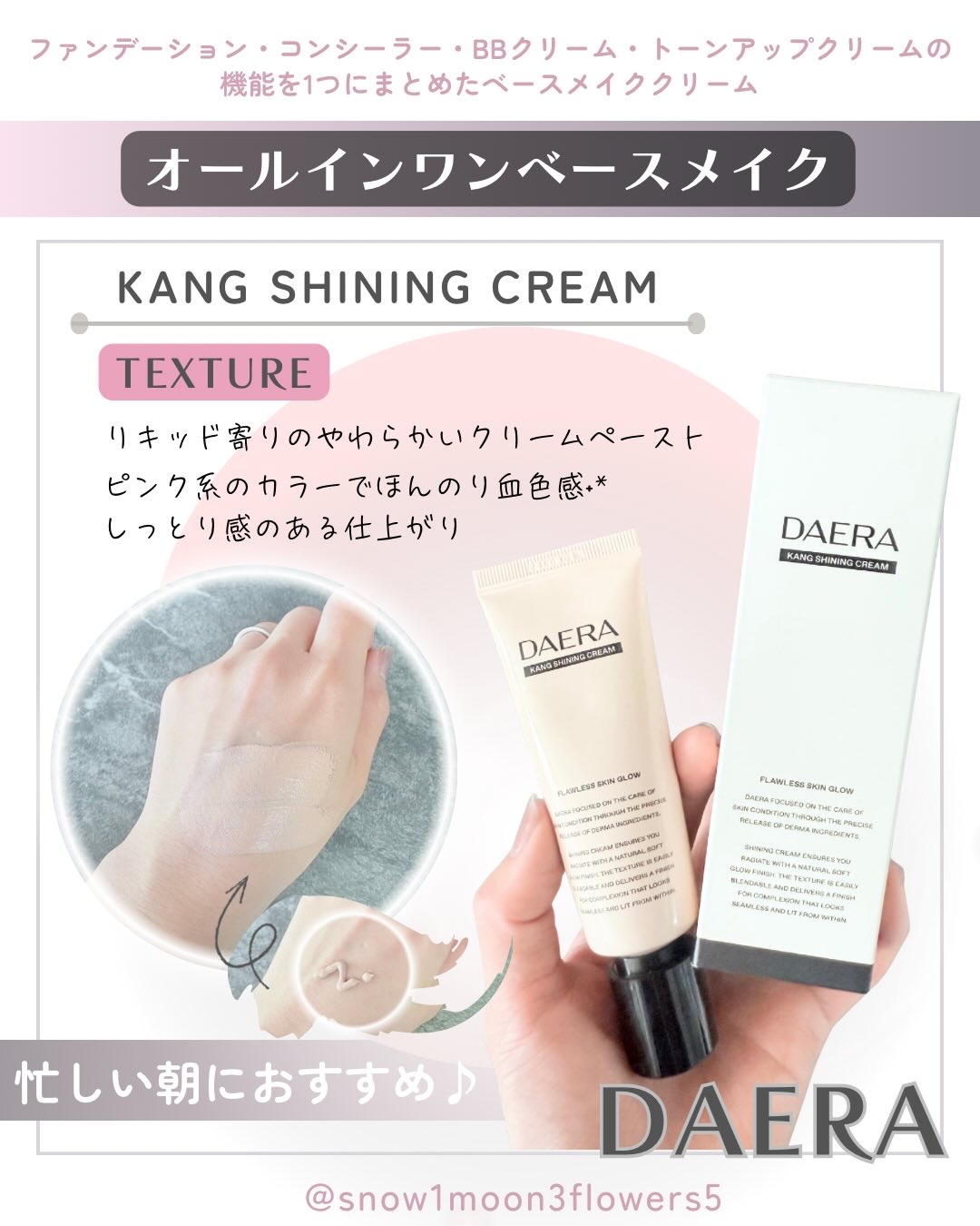 カンシャイニングクリーム/DAERA/クリーム・エマルジョンファンデーションを使ったクチコミ（2枚目）