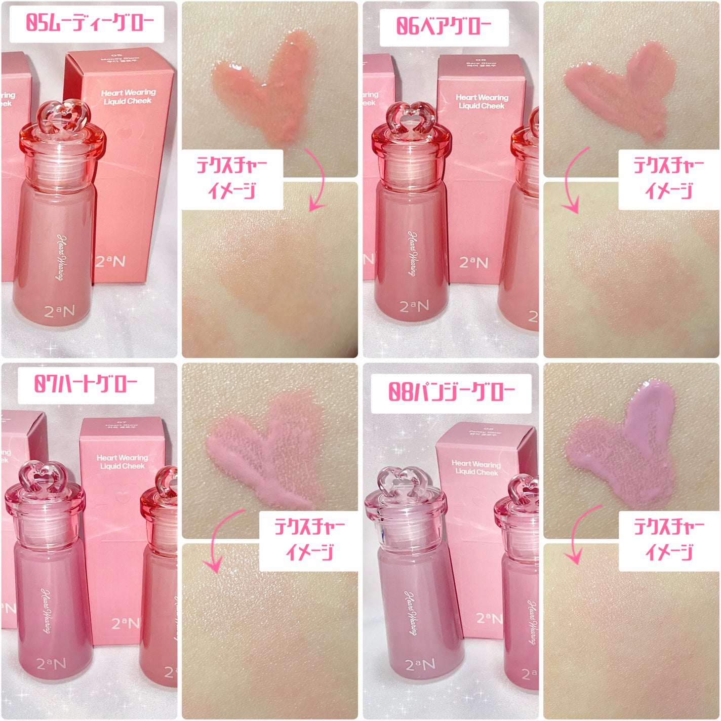 ハートウェアリングリキッドチーク/2aN/リキッドチークを使ったクチコミ(6枚目)