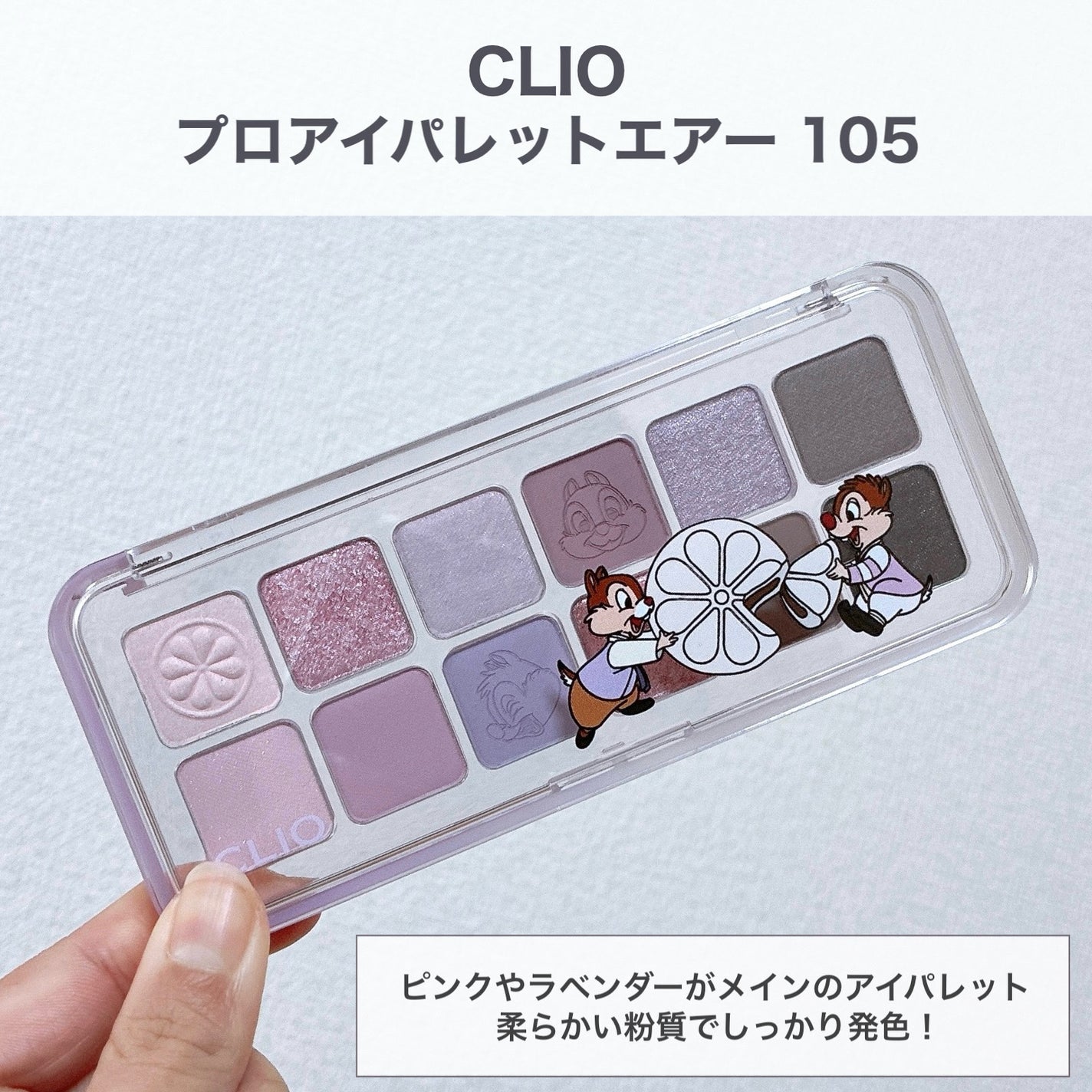 プロ アイ パレット エアー/CLIO/アイシャドウパレットを使ったクチコミ(2枚目)