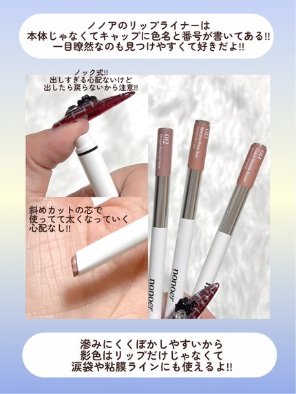 シャインロックリップティント/nonoer/リップティントを使ったクチコミ(4枚目)