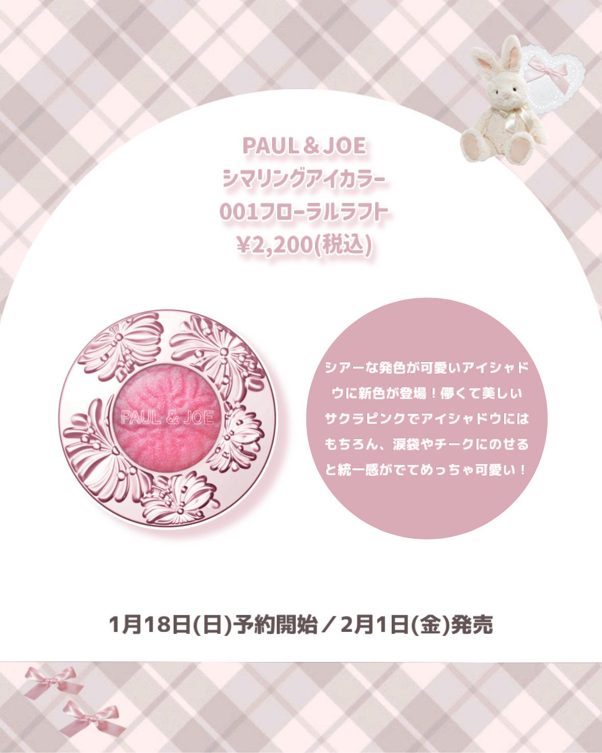 ジルスチュアート パステルペタル ブラッシュ/JILL STUART/パウダーチークを使ったクチコミ(7枚目)