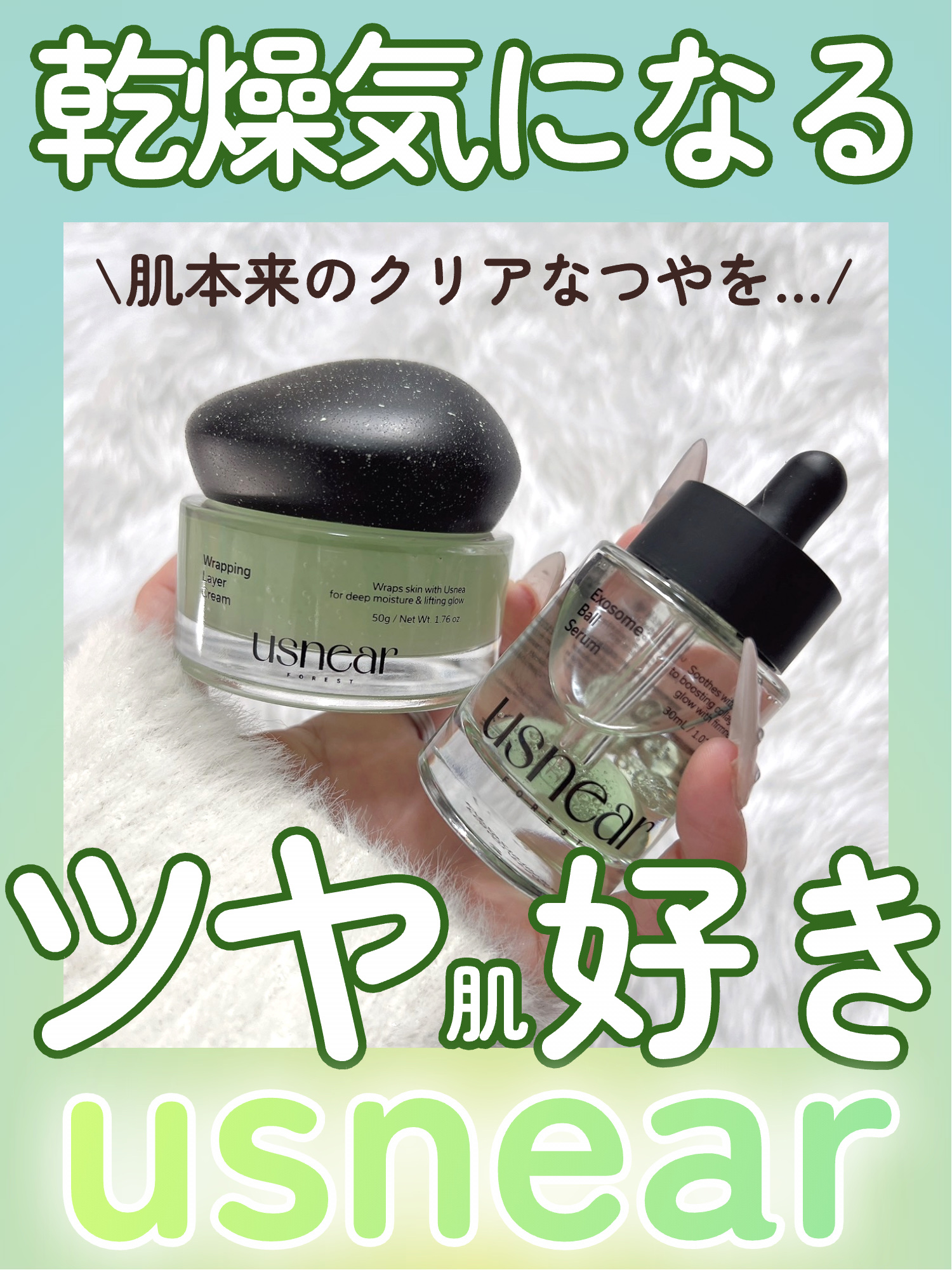 エクソボールセラム/USNEAR/美容液を使ったクチコミ（1枚目）