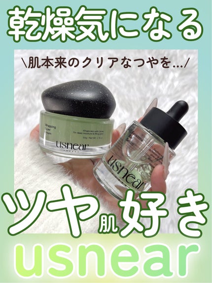 エクソボールセラム/USNEAR/美容液を使ったクチコミ(1枚目)