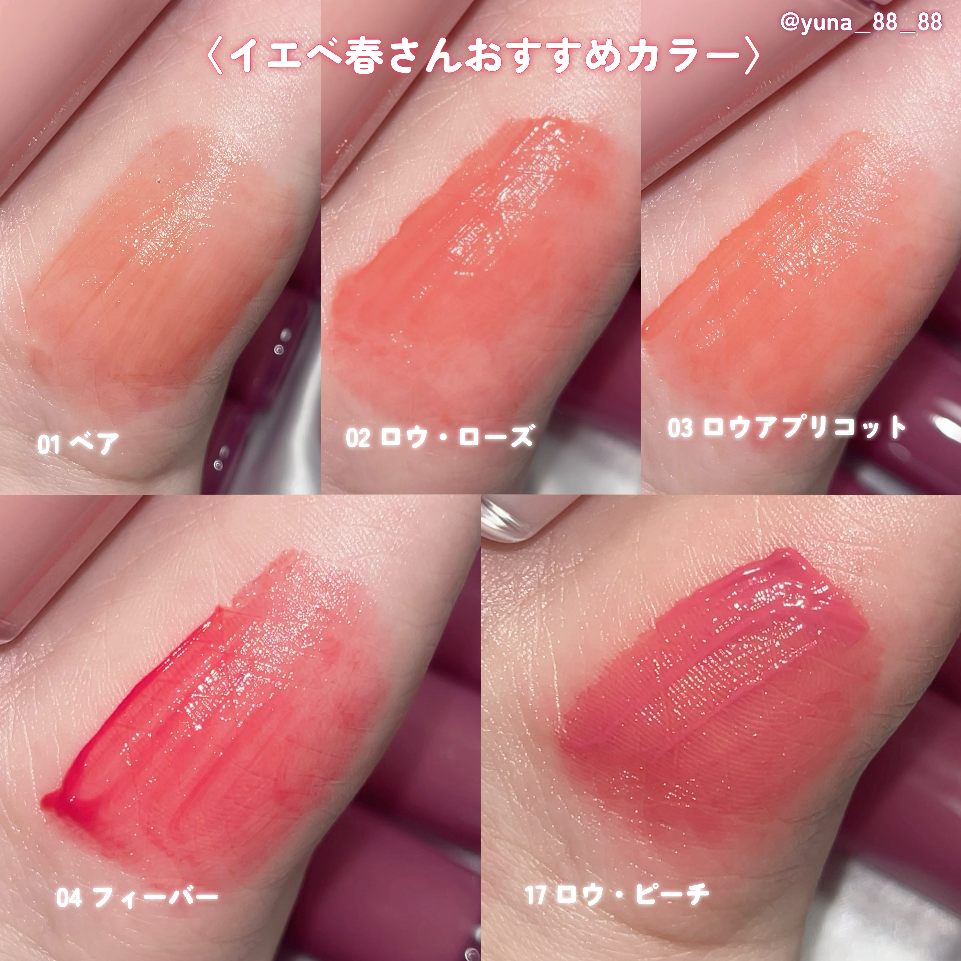 ロウグロウジェルティント/hince/リップティントを使ったクチコミ（3枚目）