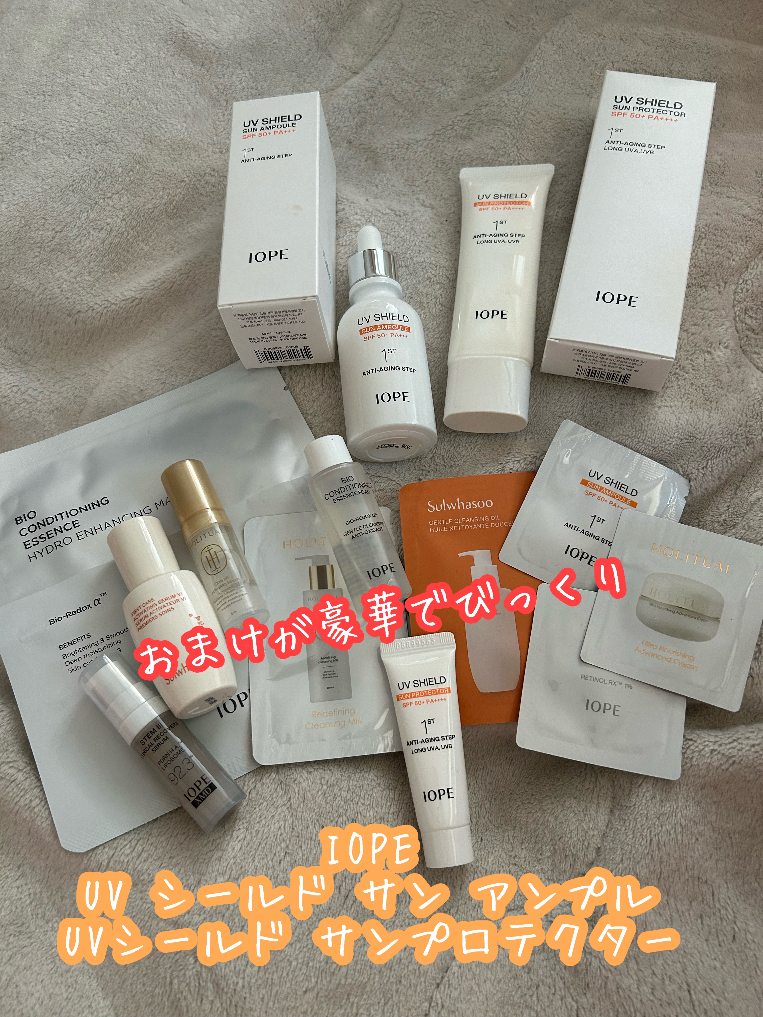 UVシールド サンプロテクター/IOPE/日焼け止めクリームを使ったクチコミ（1枚目）