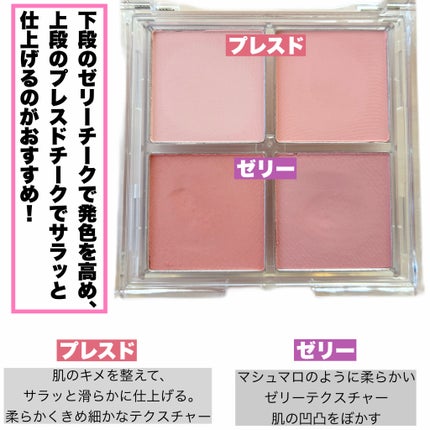 be aube ミックスマッチチークパレットのクチコミ「\多幸感ほっぺ🍑❤️/
@be.aube_official
be aube
ミックスマッチチ.....」(3枚目)