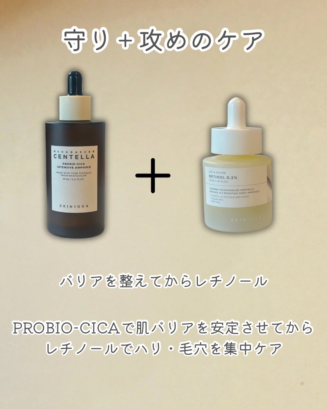 プロバイオシカ インテンシブ アンプル/SKIN1004/美容液を使ったクチコミ(10枚目)