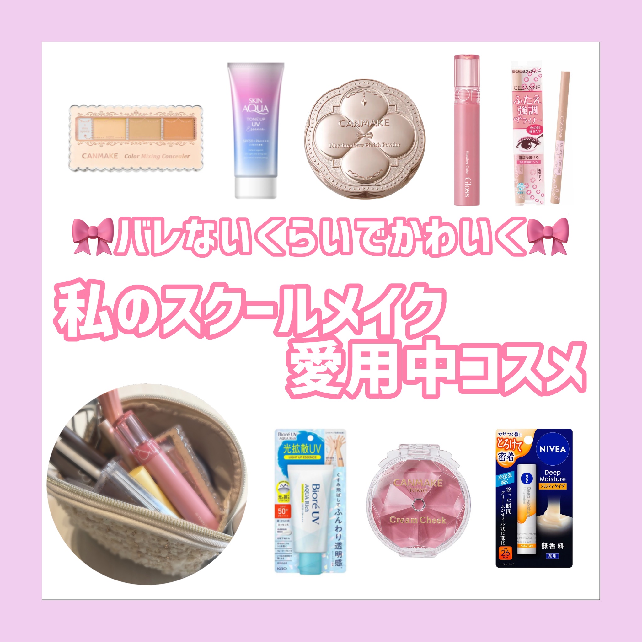 カラーミキシングコンシーラー/キャンメイク/パレットコンシーラーを使ったクチコミ（1枚目）