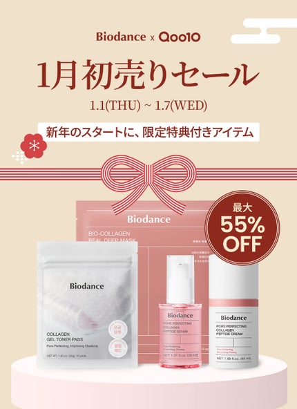 バイオコラーゲンリアルディープマスク/Biodance/シートマスク・パックを使ったクチコミ(1枚目)