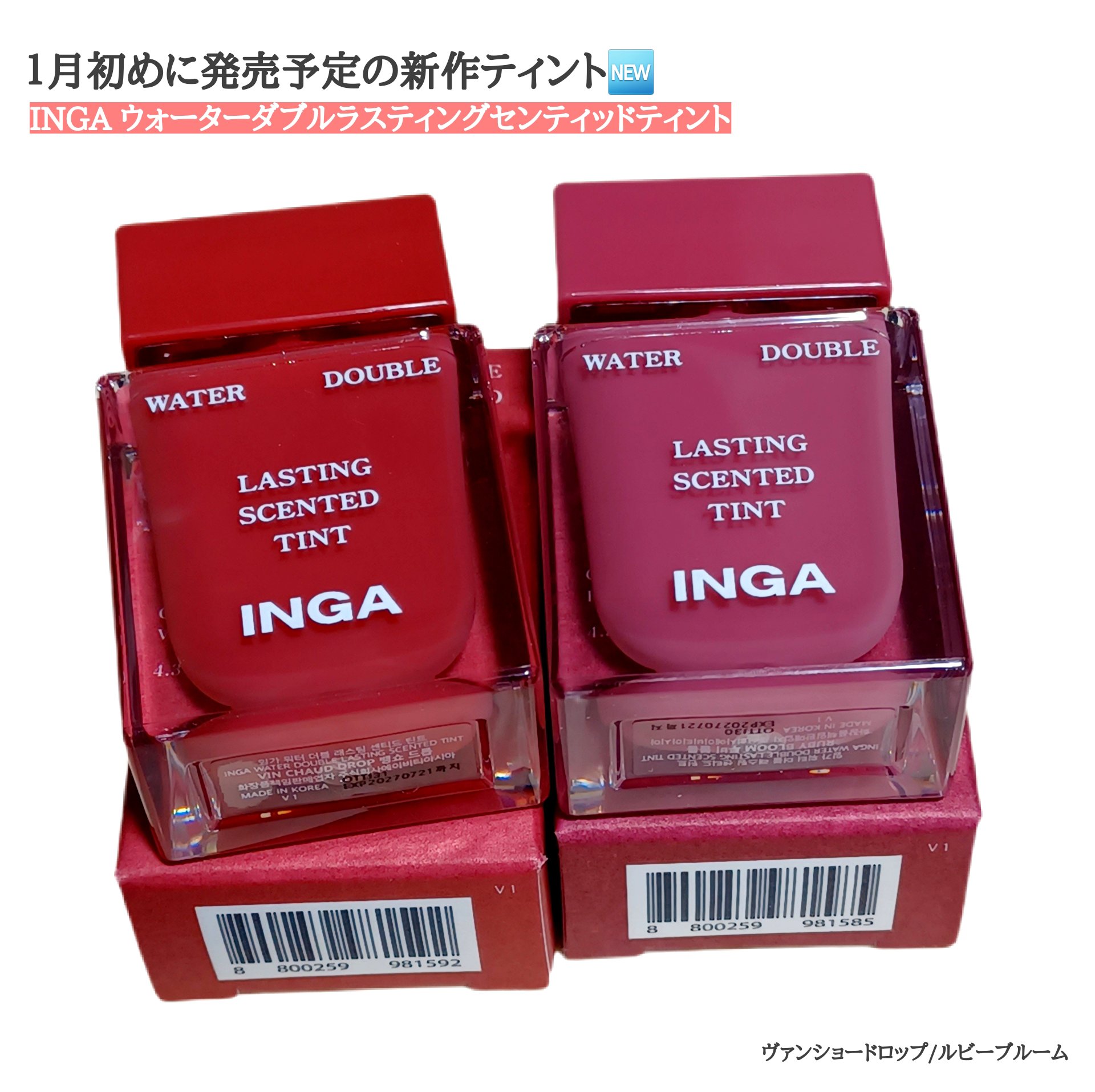 ウォーターダブルラスティングセンティッドティント/INGA/リップティントを使ったクチコミ（1枚目）