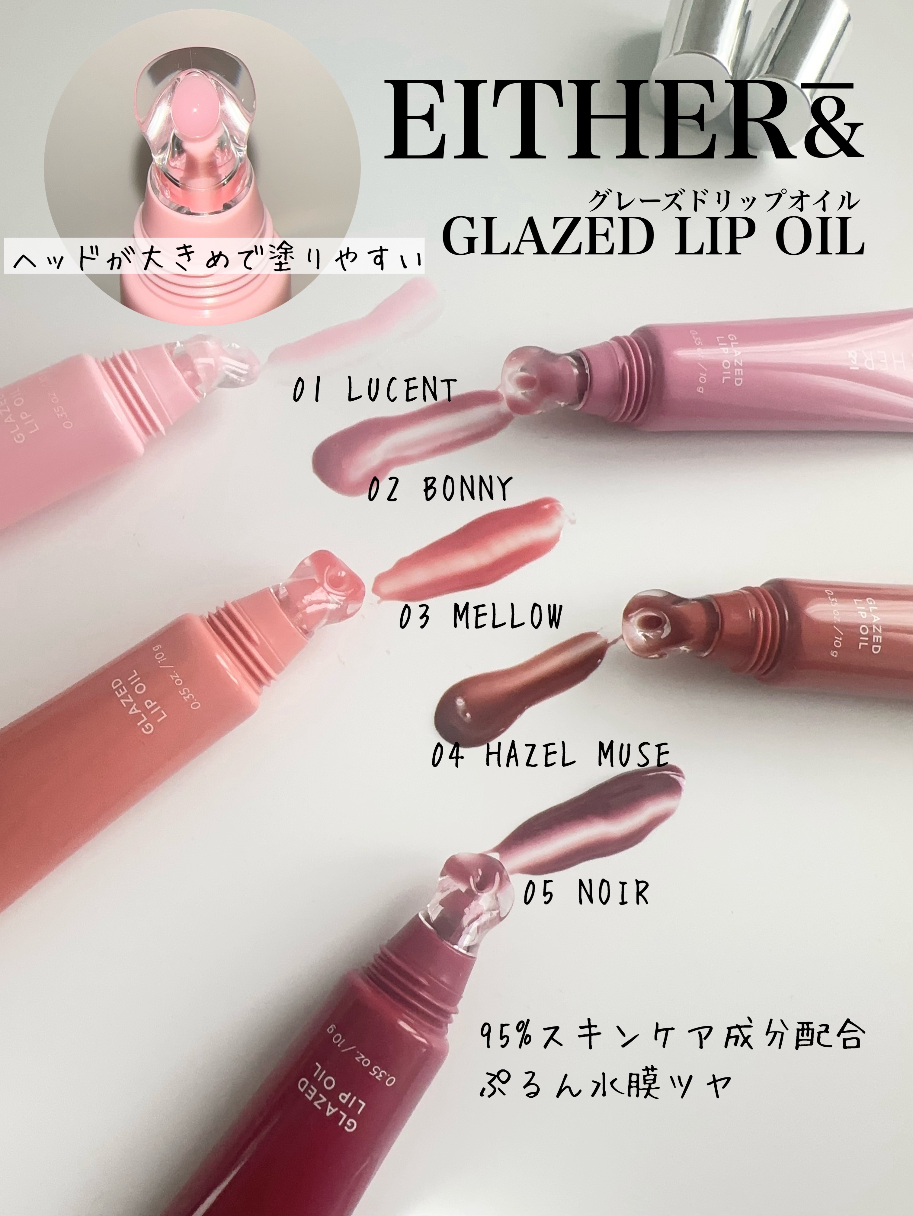 グレースドリップオイル/EITHER＆/リップオイルを使ったクチコミ（2枚目）