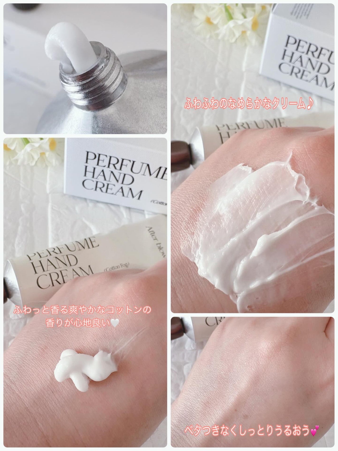 パフューム ハンドクリーム/After blow/ハンドクリームを使ったクチコミ(4枚目)