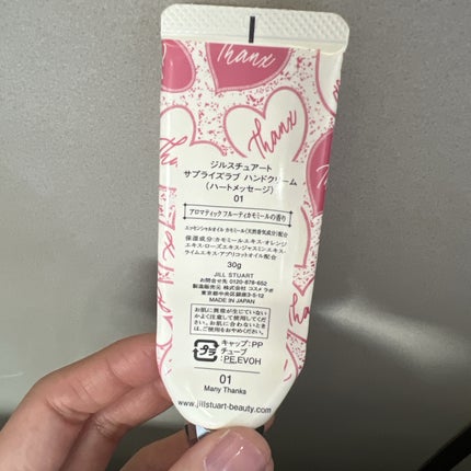 サプライズラブ ハンドクリーム/JILL STUART/ハンドクリームを使ったクチコミ(2枚目)