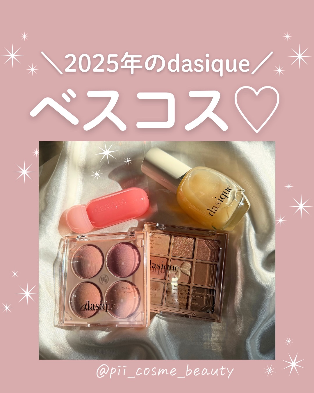 @pii_cosme_beauty◁◀︎◁他の投稿はこちらから

¨¨¨¨¨¨¨¨¨¨¨¨¨¨¨¨¨¨¨¨¨¨¨¨¨¨¨¨¨¨¨¨¨¨¨¨¨¨¨¨¨¨¨¨¨¨¨
こんばんは😉piiです🤍

あけましておめでとうございます⛩
今年も宜