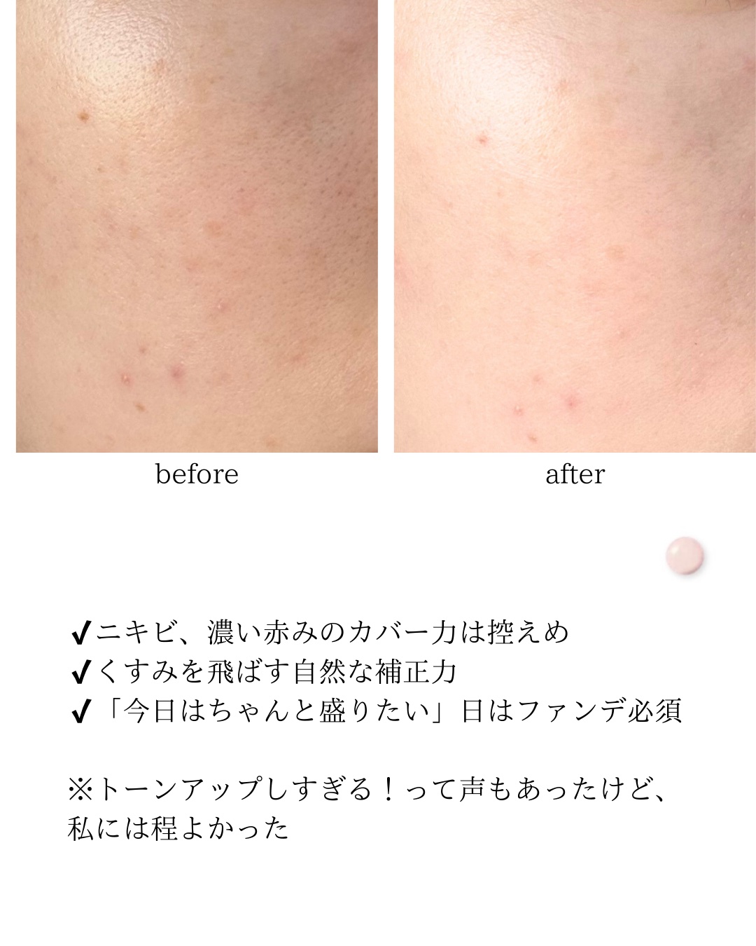 SK-II ジェノプティクス CC プライマー/SK-II/CCクリームを使ったクチコミ（3枚目）