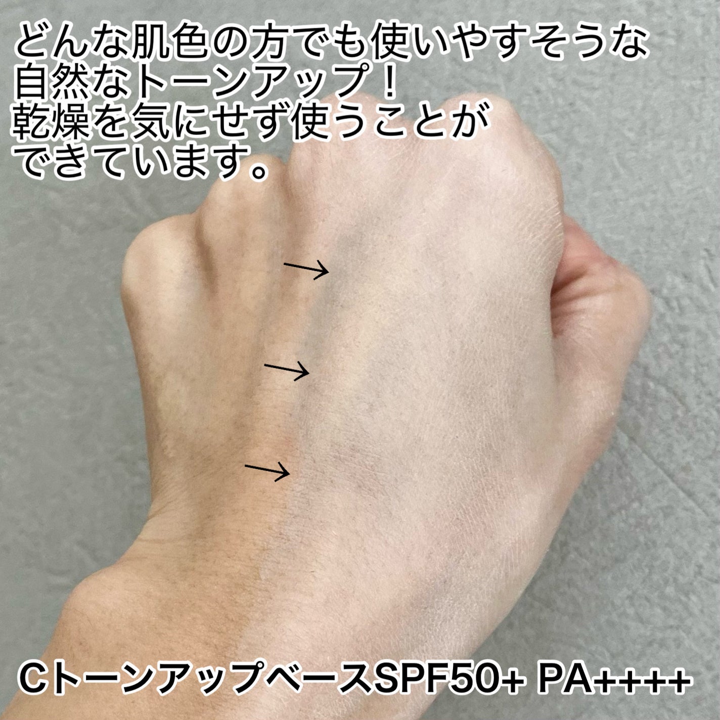 5番 白玉グルタチオンCトーンアップベース SPF50+ PA++++/numbuzin/化粧下地を使ったクチコミ(5枚目)