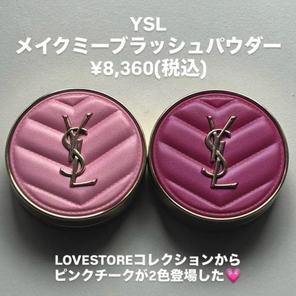 YSL メイクミーブラッシュ パウダー/YVES SAINT LAURENT BEAUTE/パウダーチークを使ったクチコミ(2枚目)