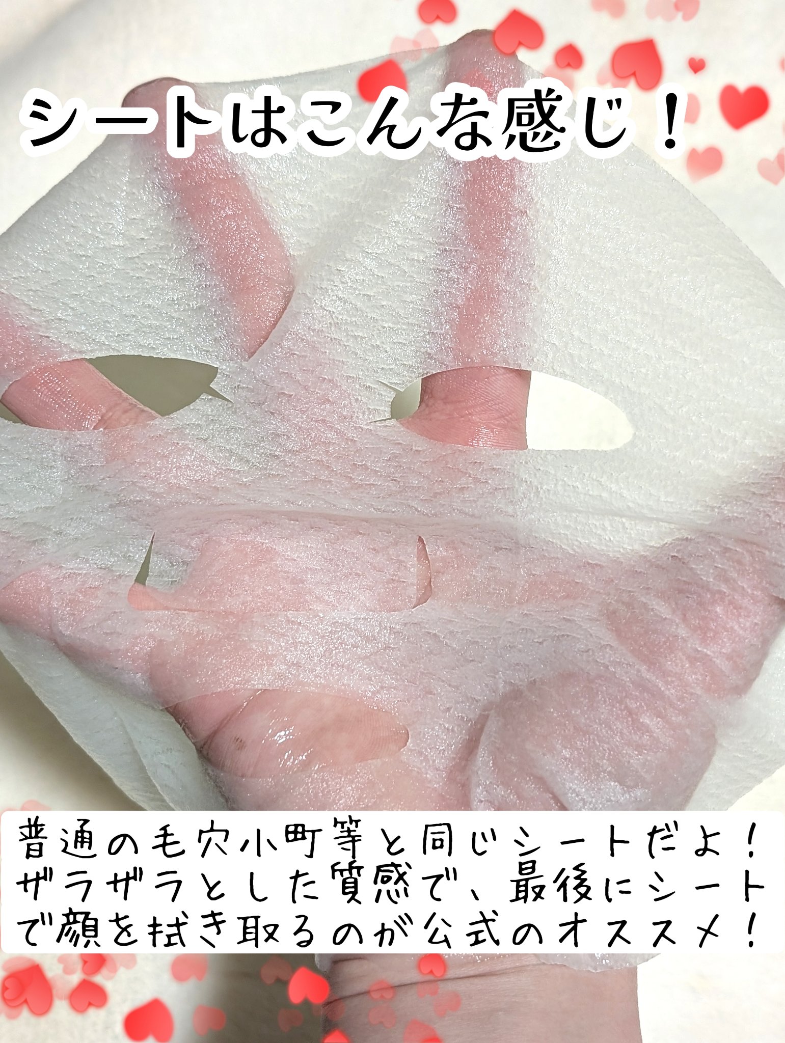 毛穴小町　白苺香るマスク/クリアターン/シートマスク・パックを使ったクチコミ（3枚目）