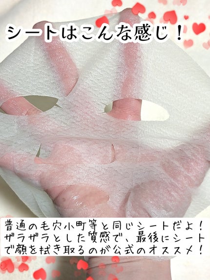 毛穴小町 白苺香るマスク/クリアターン/シートマスク・パックを使ったクチコミ(3枚目)