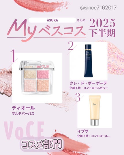 ヴォワールコレクチュールn/クレ・ド・ポー ボーテ/化粧下地を使ったクチコミ(1枚目)