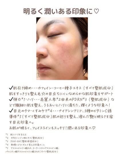 カフェインリフトエッセンスマスク/ピュレア/シートマスク・パックを使ったクチコミ(4枚目)