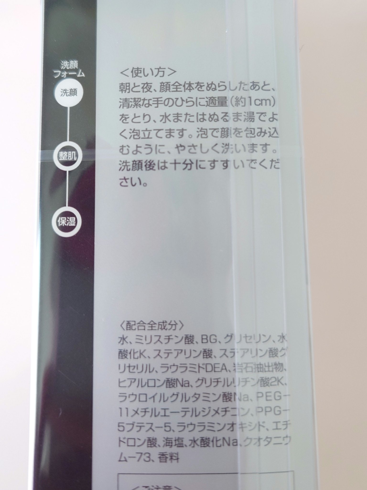 フェイシャル  フォーム/IONA/洗顔フォームを使ったクチコミ（2枚目）