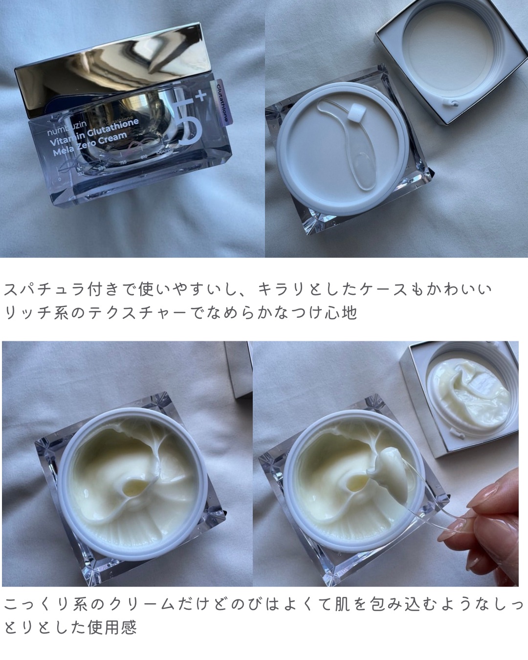5番 白玉グルタチオンCメラゼロクリーム/numbuzin/フェイスクリームを使ったクチコミ（3枚目）