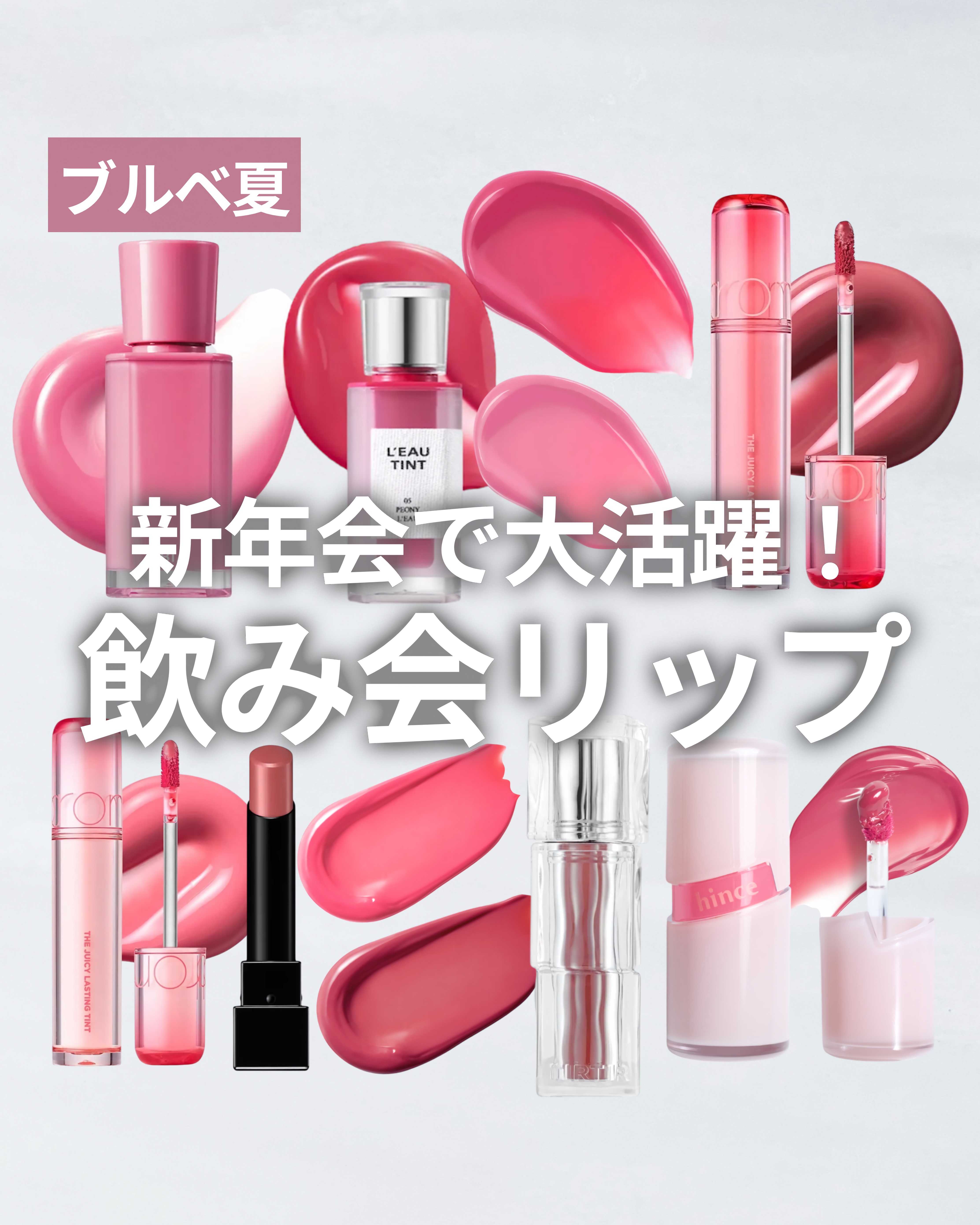 グロウティント/BBIA/口紅を使ったクチコミ（1枚目）