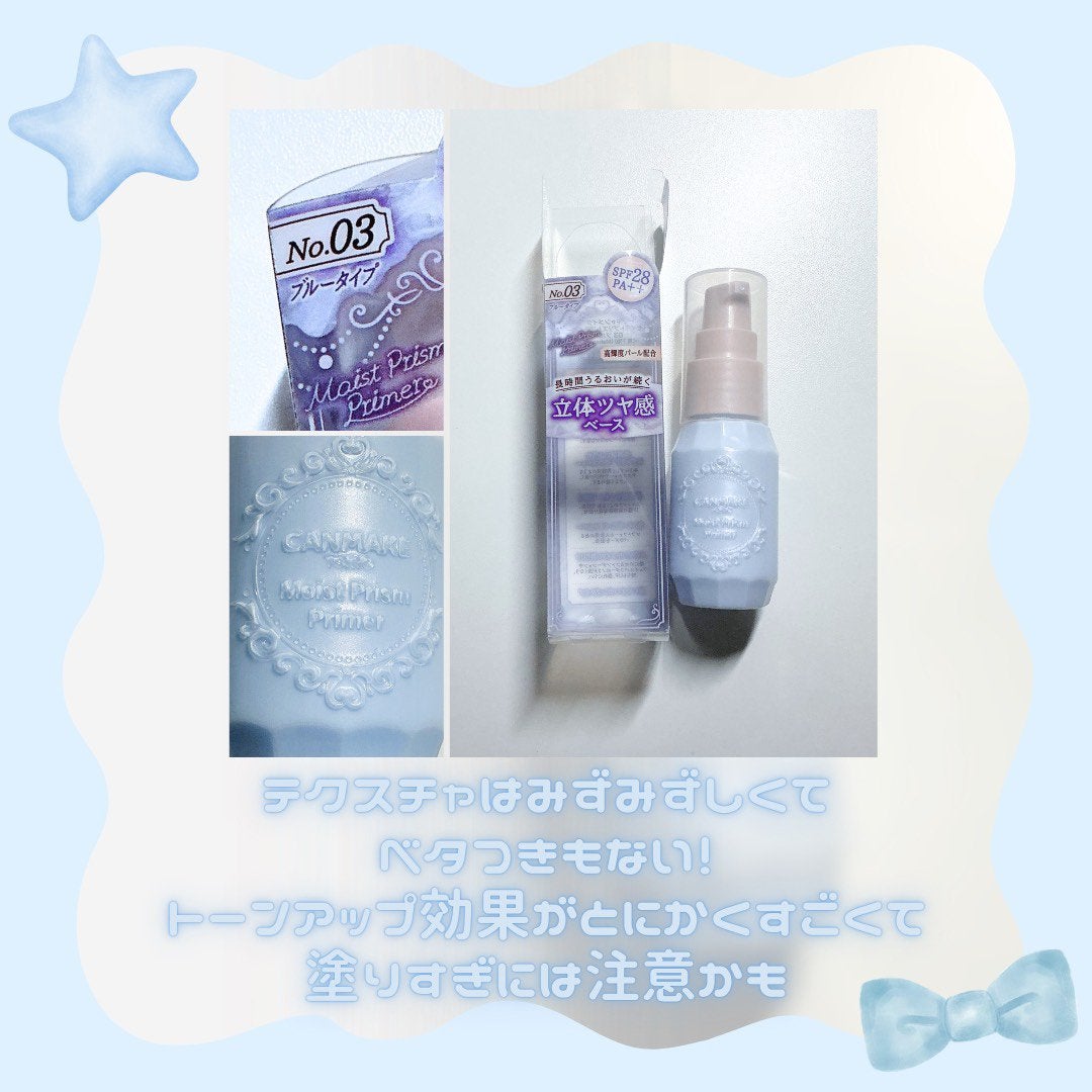 モイストプリズムプライマー/キャンメイク/化粧下地を使ったクチコミ(3枚目)