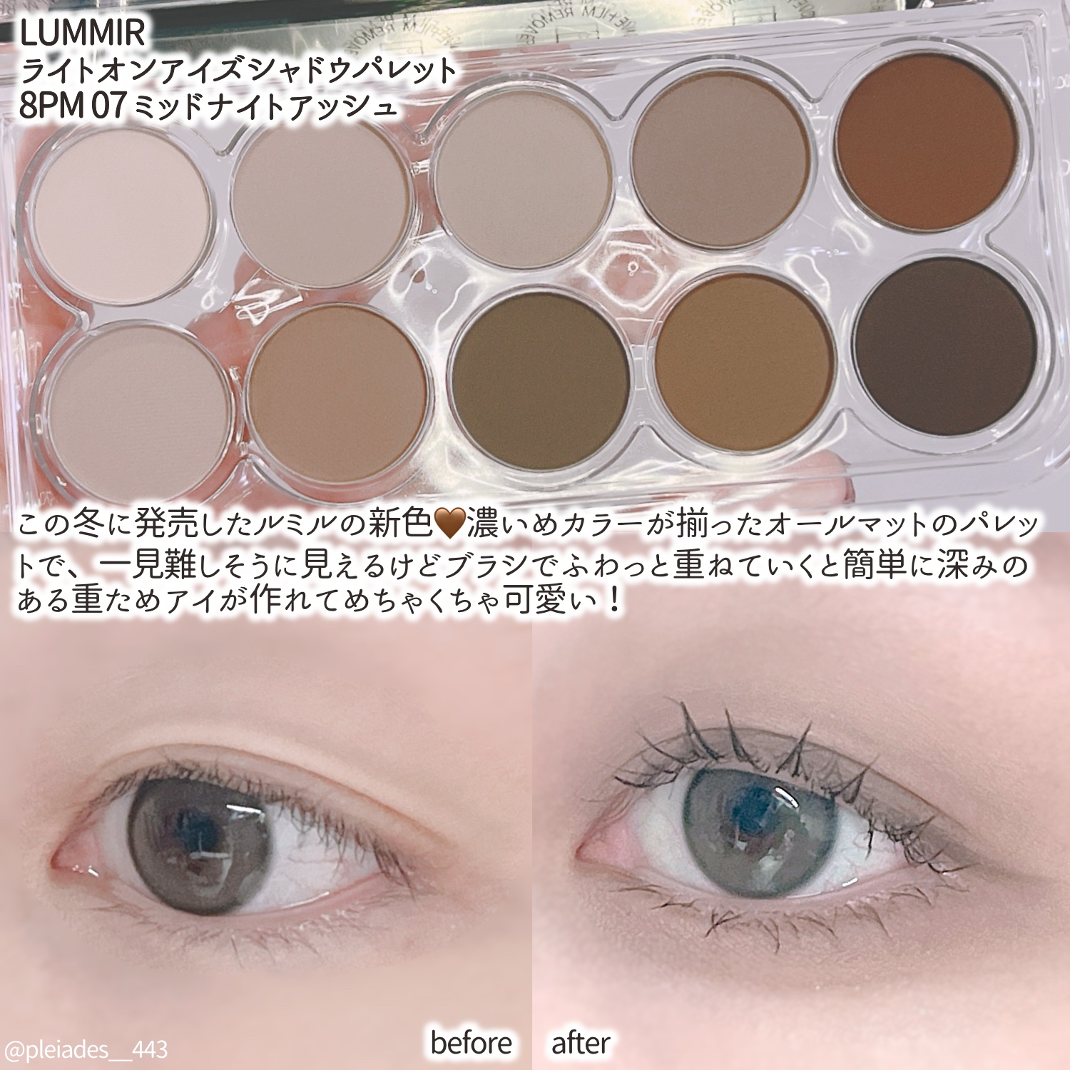 ライトオンアイズシャドウパレット/ルミル/アイシャドウパレットを使ったクチコミ（2枚目）