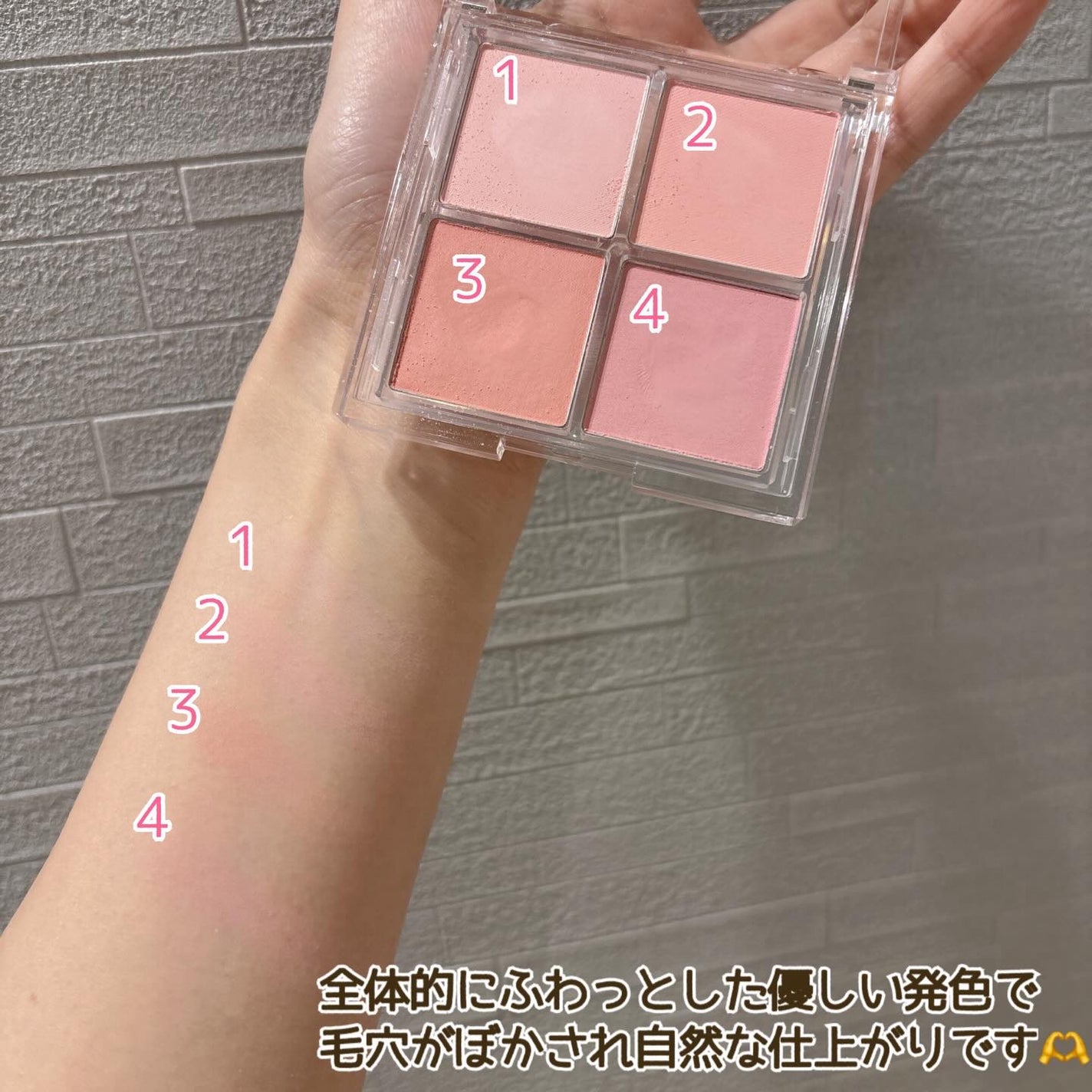 ミックスマッチチークパレット/be aube/パウダーチークを使ったクチコミ(3枚目)