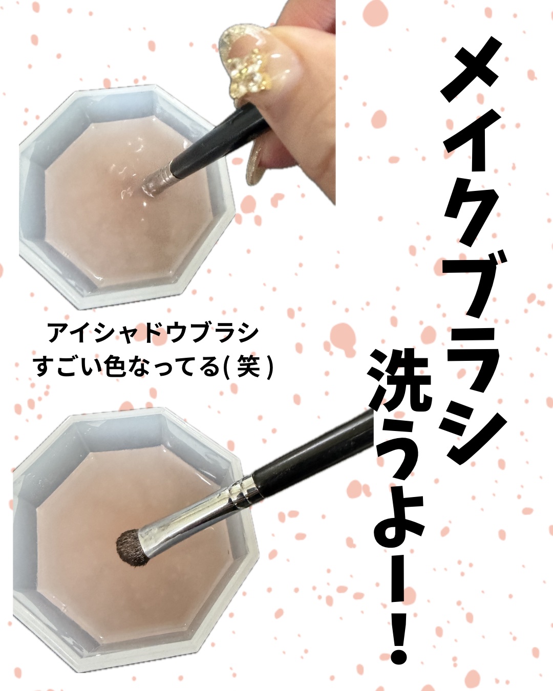 メイクブラシクリーナー/DAISO/その他化粧小物を使ったクチコミ（3枚目）