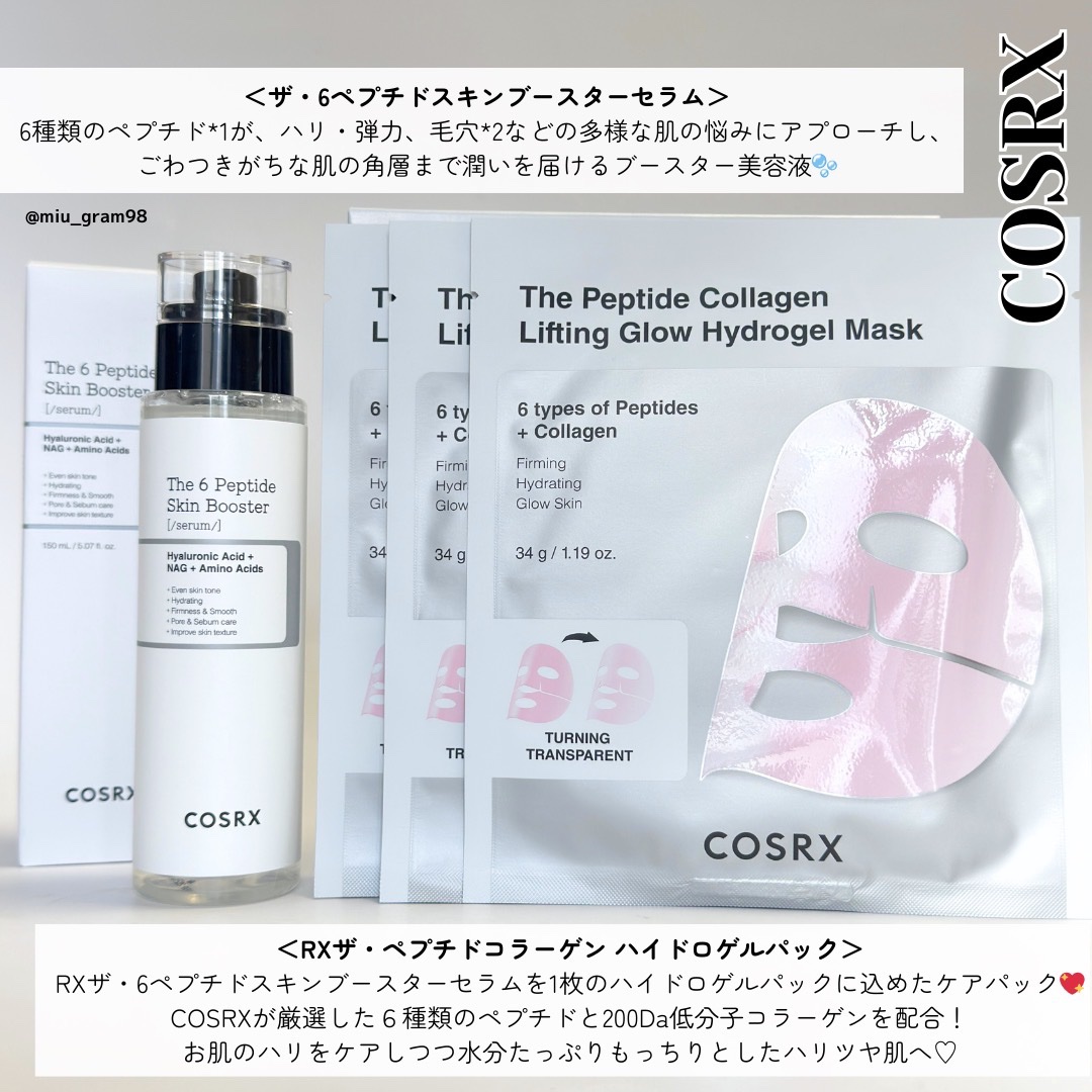 RXザ・6ペプチドスキンブースターセラム/COSRX/ブースター・導入液を使ったクチコミ（2枚目）