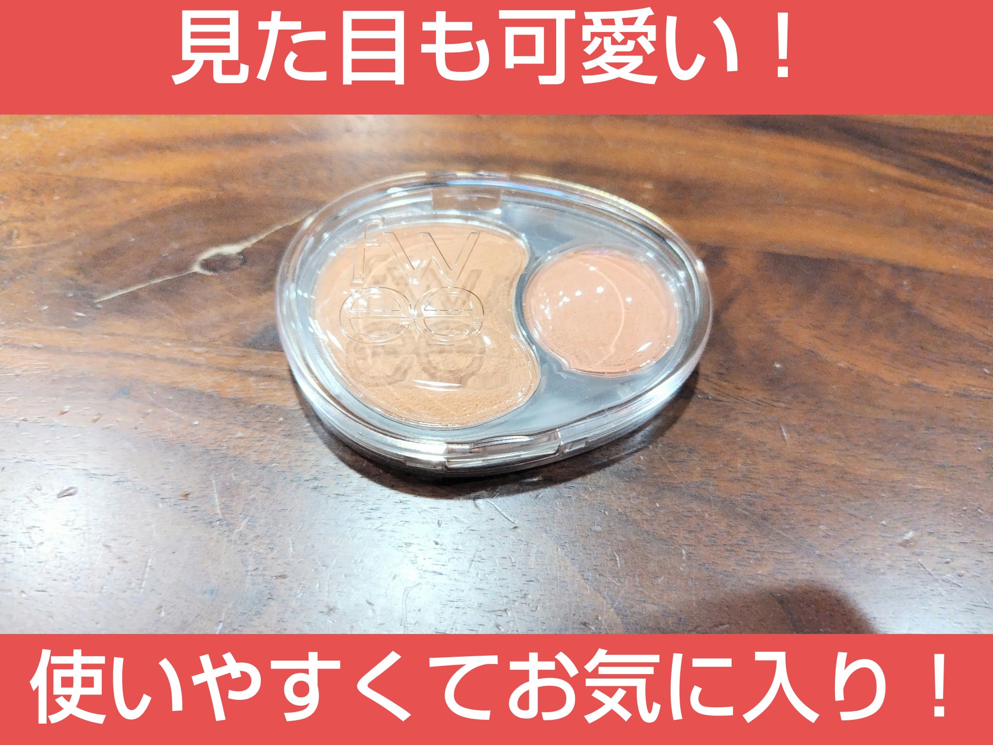 デュアルチークメロウ/fwee/ジェル・クリームチークを使ったクチコミ（1枚目）