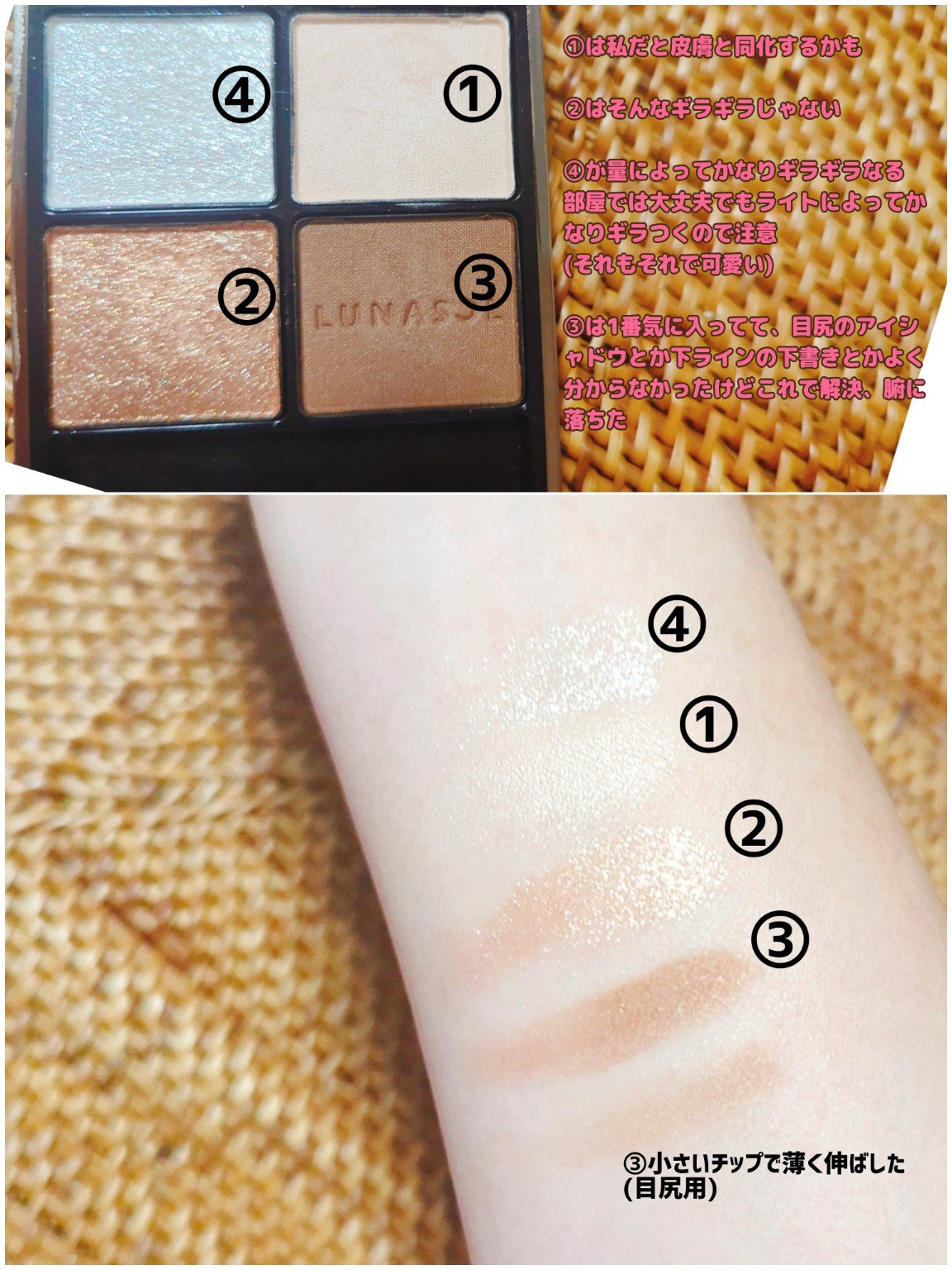 ルナソル アイカラーレーションN/LUNASOL/アイシャドウパレットを使ったクチコミ（2枚目）