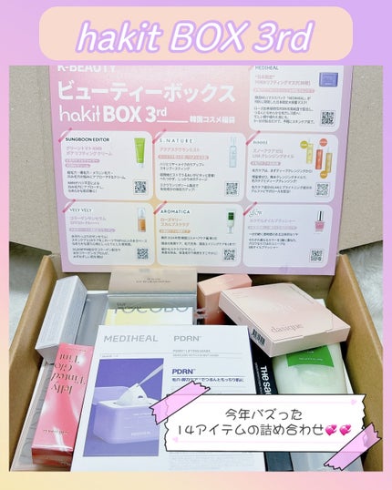 てよ on LIPS 「#購入品紹介hakitBOXの第3弾を購入しました!クチコミで..」(2枚目)