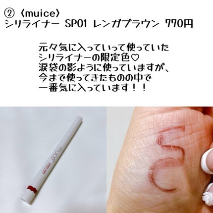 リフタープランプ/MAYBELLINE NEW YORK/リップグロスを使ったクチコミ(3枚目)