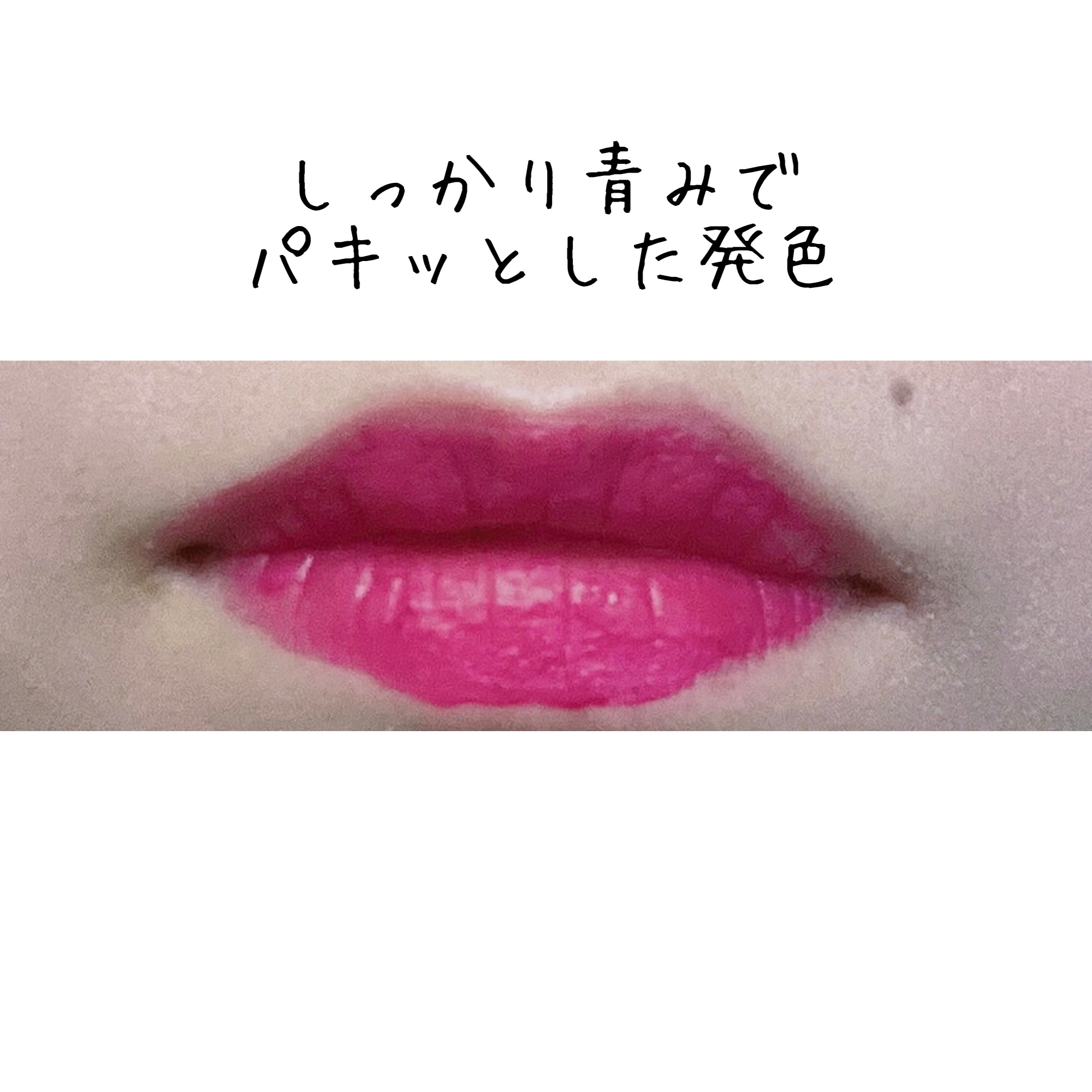 Fixing Blur Tint/Coralhaze/口紅を使ったクチコミ（2枚目）