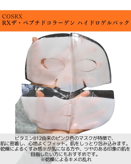 RXザ・6ペプチドスキンブースターセラム/COSRX/ブースター・導入液を使ったクチコミ(5枚目)